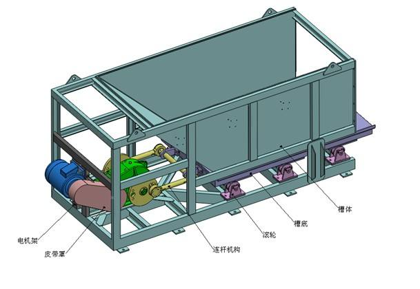 槽式給料機(jī)結(jié)構(gòu).jpeg
